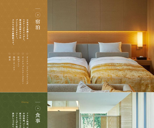 住宿服務介紹