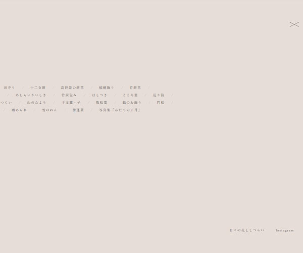 清新的目錄頁面