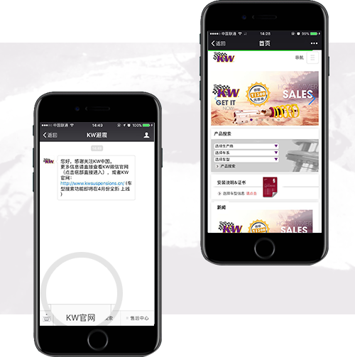 KW避震中國官網