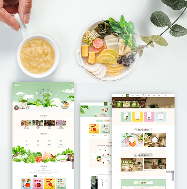 美食麻辣燙煮田農場