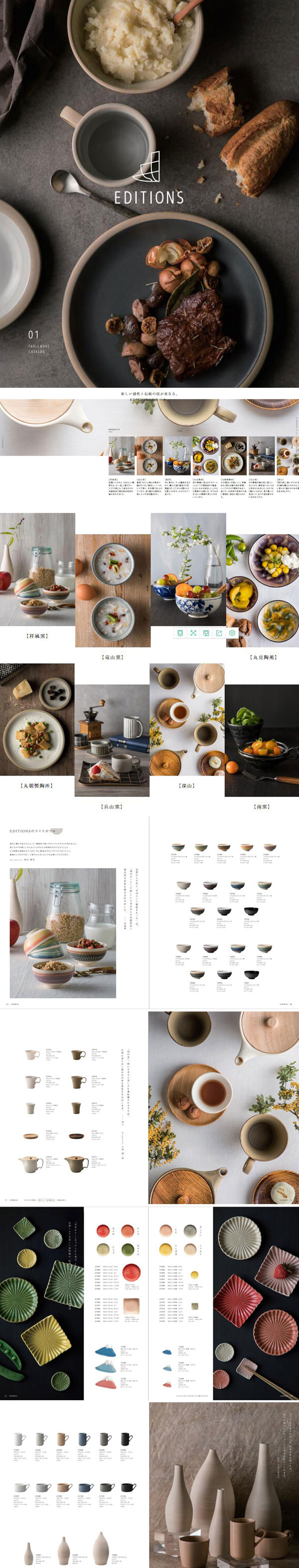 陶器容器網站建設